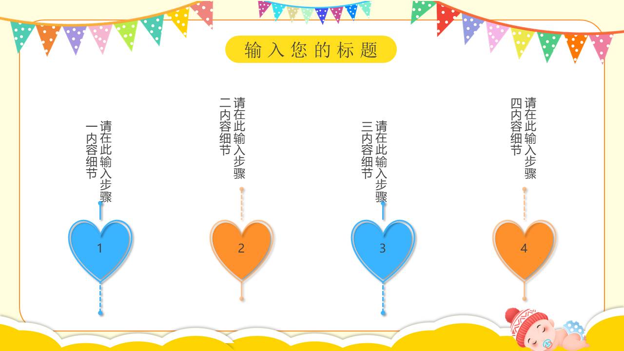 生日寿宴 (19).pptx